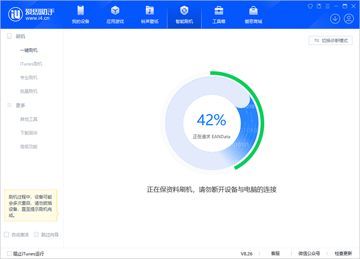 正宁苹果手机维修分享iOS 18公测版_iOS 18beta版一键刷机教程 