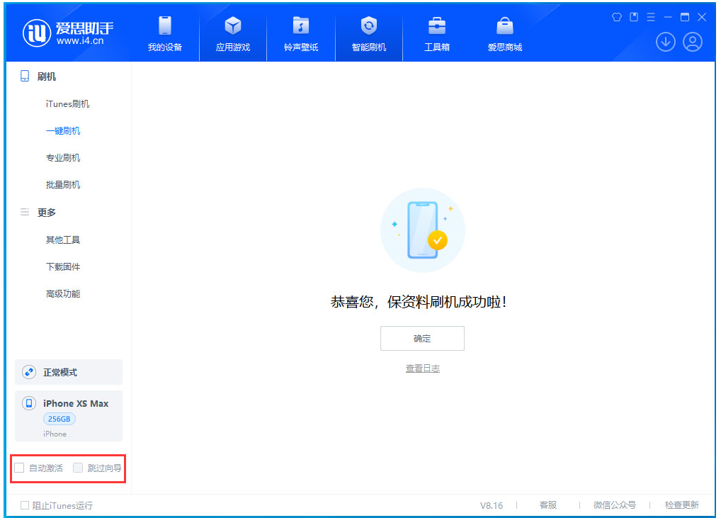 正宁苹果手机维修分享iOS 17.6测试版升级_iOS 17.6测试版一键刷机教程 