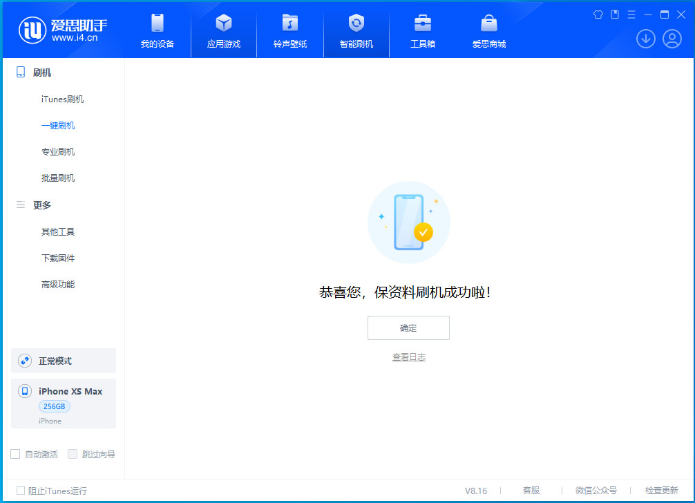 正宁苹果手机维修分享iOS 17.4.1正式版升级_iOS 17.4.1正式版一键刷机教程 