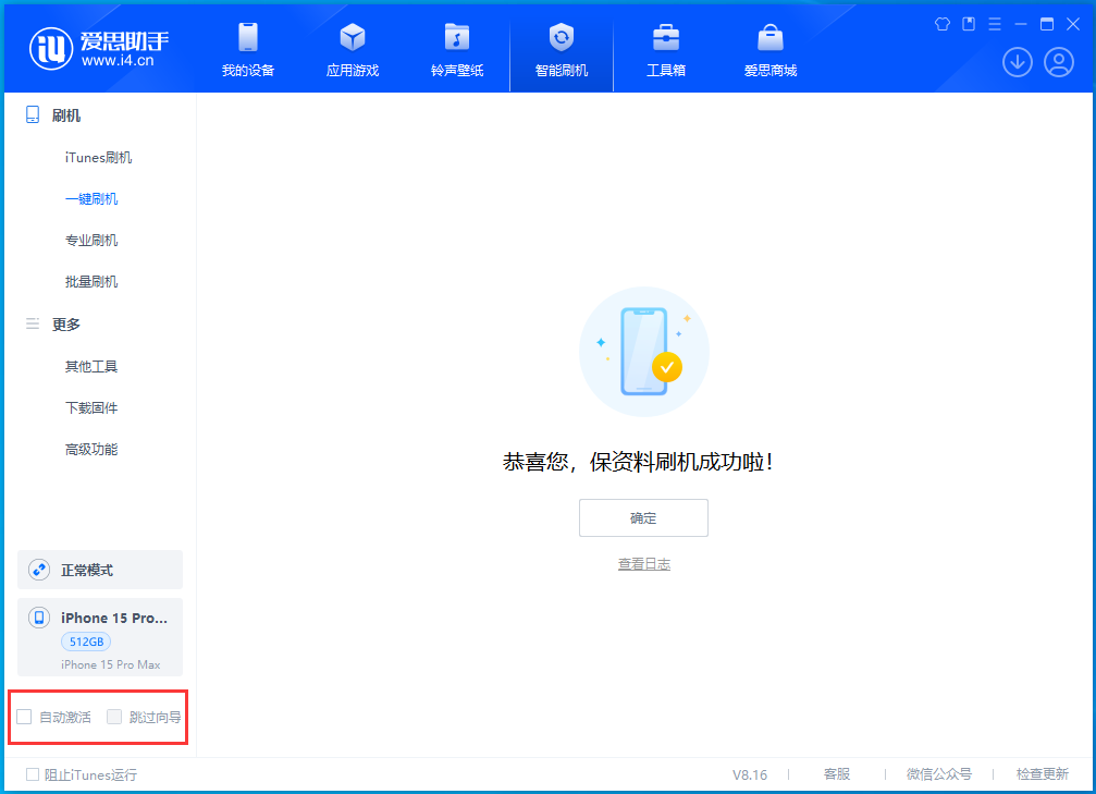 正宁苹果手机维修分享iOS 17.3正式版升级_iOS 17.3正式版一键刷机教程 