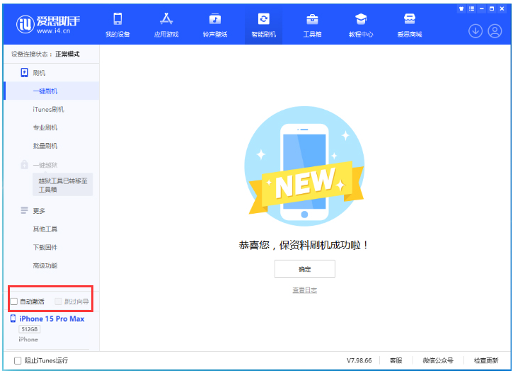 正宁苹果手机维修分享iOS 17.1.1 正式版升级_iOS 17.1.1 正式版一键刷机教程 