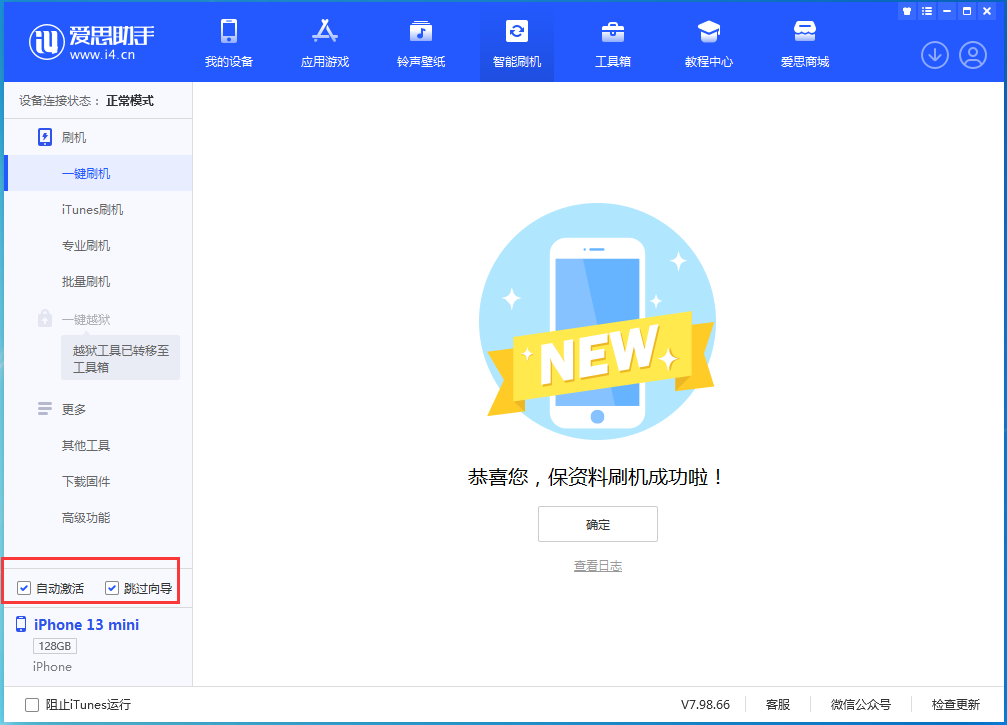 正宁苹果手机维修分享iOS 16.3测试版升级_iOS 16.3测试版一键刷机教程 