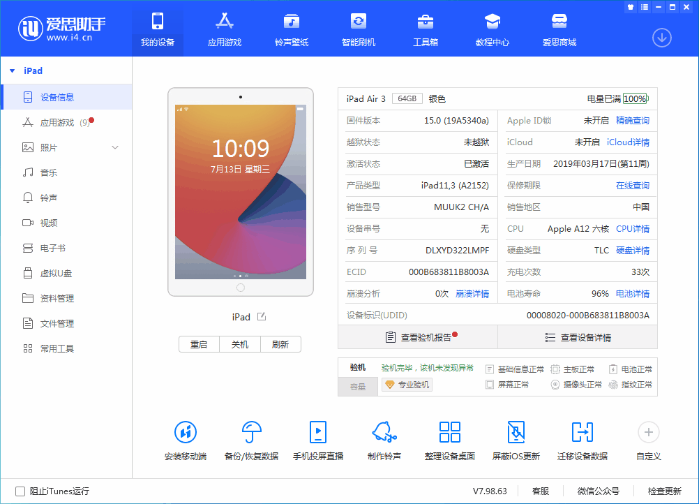 正宁苹果手机维修分享iOS 15.6 RC版升级_iOS 15.6 RC版一键刷机教程 