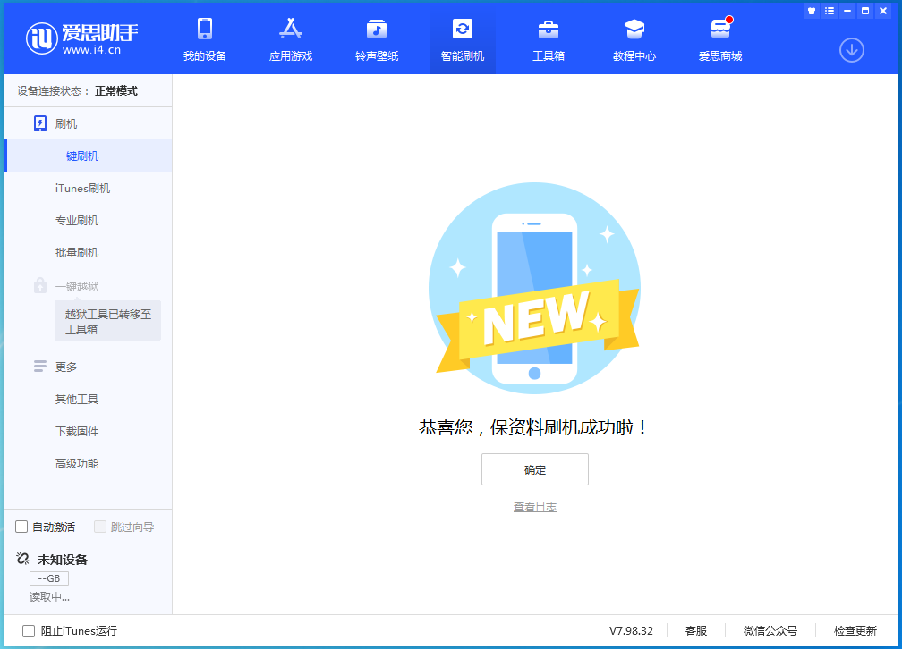 正宁苹果手机维修分享iOS 16测试版升级_iOS 16测试版一键刷机教程 