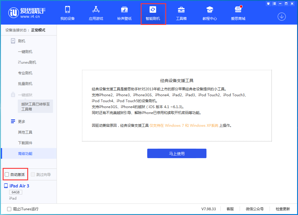正宁苹果手机维修分享iOS 15.6 测试版升级_iOS 15.6 测试版一键刷机教程 
