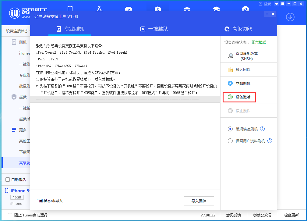 正宁苹果手机维修分享iOS 12.5.1 正式版_iOS 12.5.1正式版一键刷机教程 