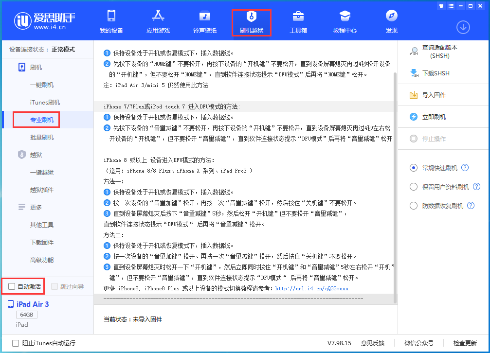 正宁苹果手机维修分享iOS 13.5.5 测试版_iOS 13.5.5 测试版一键刷机教程 