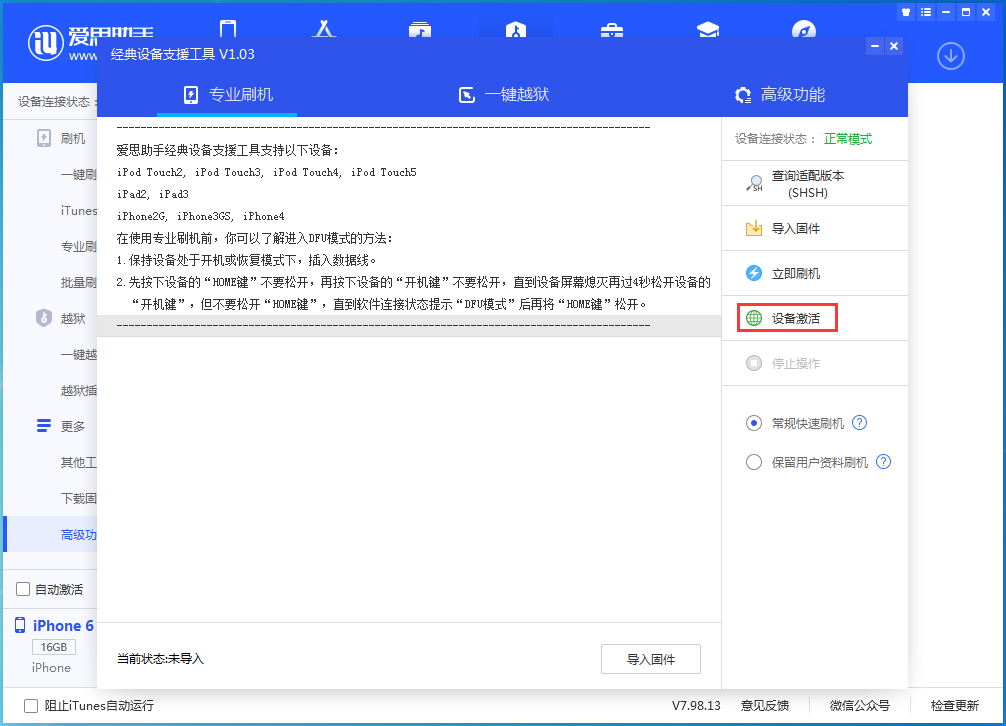 正宁苹果手机维修分享iOS 12.4.7正式版_iOS 12.4.7 正式版一键刷机教程 