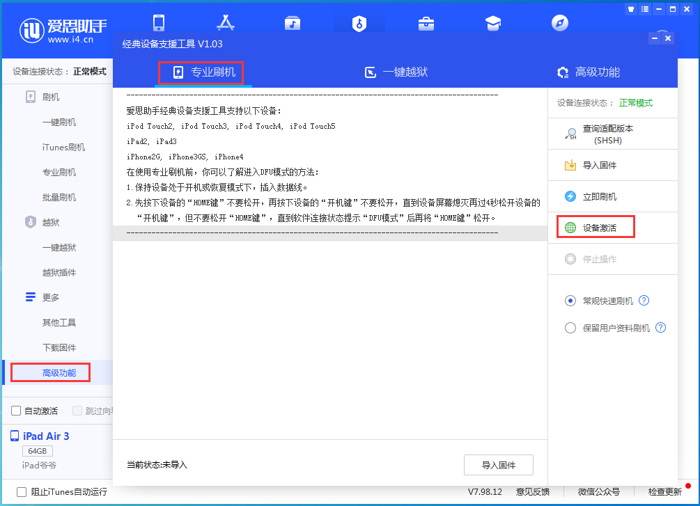正宁苹果手机维修分享iOS 13.5正式版_iOS 13.5正式版一键刷机教程 