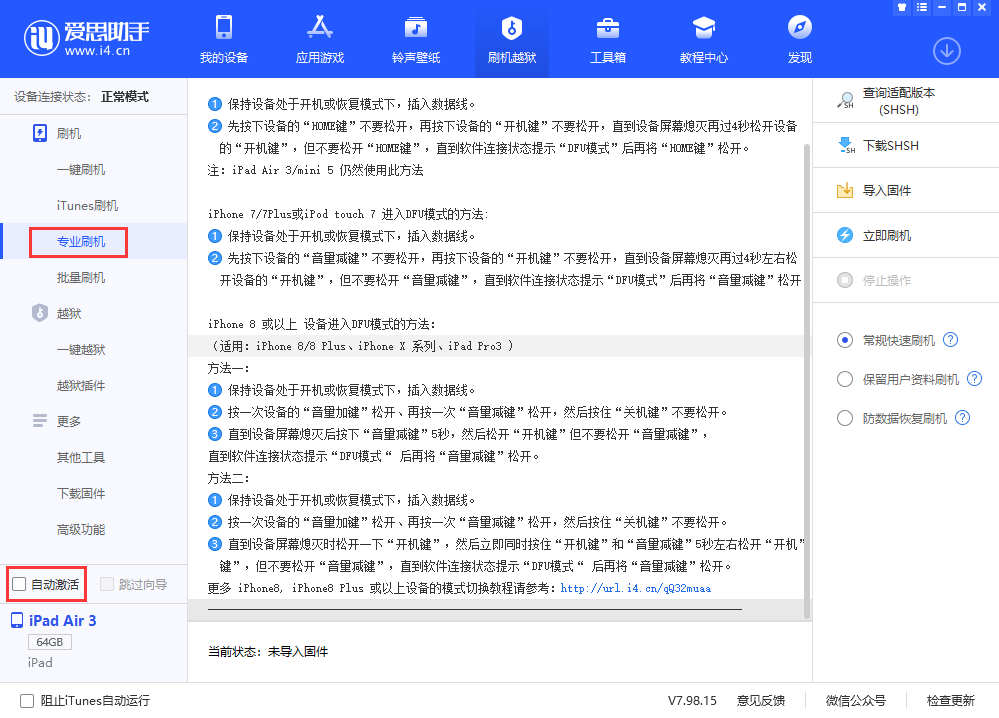 正宁苹果手机维修分享iOS 13.5 测试版_iOS 13.5 测试版一键刷机教程 
